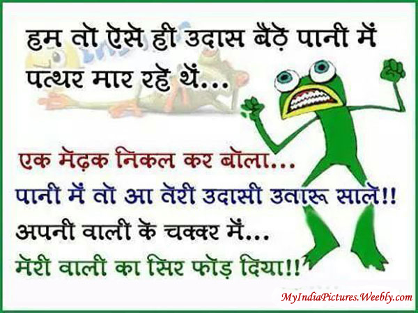 Funny-Sms-Jokes - My India Pictures