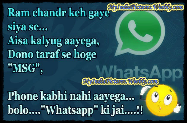whatsapp-funny-sms-jokes - My India Pictures