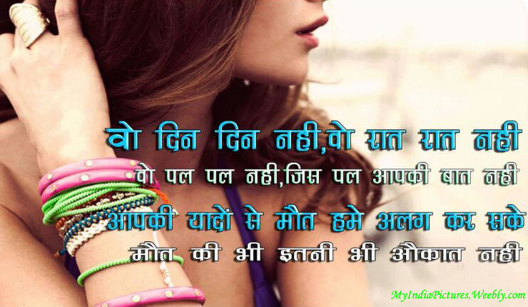 Hindi-Quotes - My India Pictures
